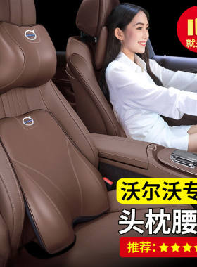 沃尔沃XC60/XC90/XC40/S90/S60头枕腰靠垫汽车原厂护颈枕座椅靠枕
