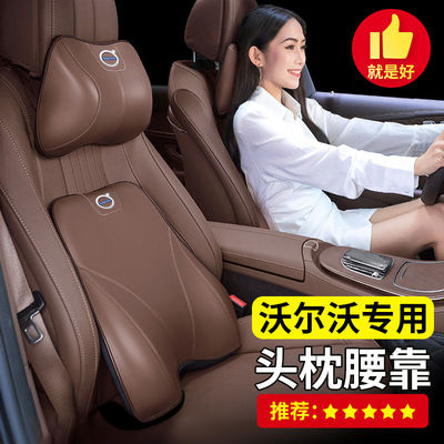 沃尔沃XC60/XC90/XC40/S90/S60头枕腰靠垫汽车原厂护颈枕座椅靠枕