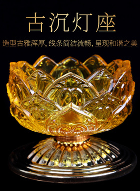 琉璃莲花烛台家用酥油灯灯盏灯座佛具用品玻璃烛台供佛灯架长明灯