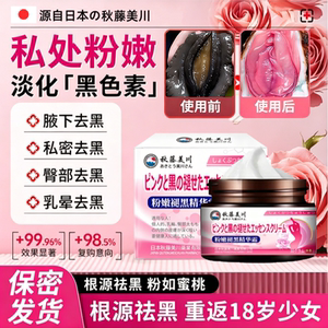 【大S同款】日本进口乳晕漂粉霜
