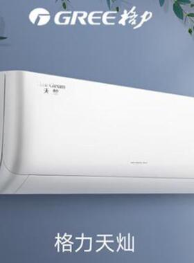 Gree/格力  KFR-35GW/(35504)FNhAc-B1 天灿大1.5P冷暖一级变频