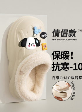 加绒洞洞鞋女秋冬季棉质内胆2025新款防滑可拆卸棉拖鞋男冬天外穿