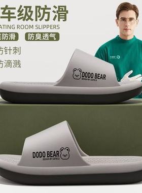 男士防臭凉拖鞋夏季厚底2025新款爆款室内家用防滑洗澡外穿拖鞋男