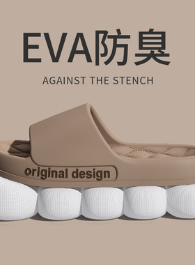 拖鞋男士夏季踩屎感外穿2025新款室内家居防滑家庭用EVA凉拖鞋男