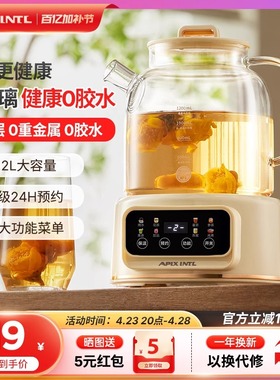 日本Apixintl安本素养生壶玻璃家用小型办公室多功能烧水煮花茶壶