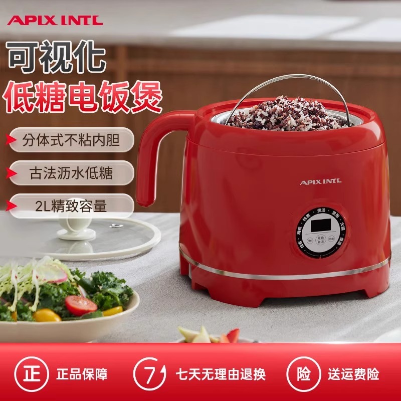 日本安本素低糖电饭煲不粘内胆