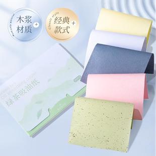 吸油纸脸部加厚女学生男士去油脂清爽面部吸汗香氛便携式盒装正品