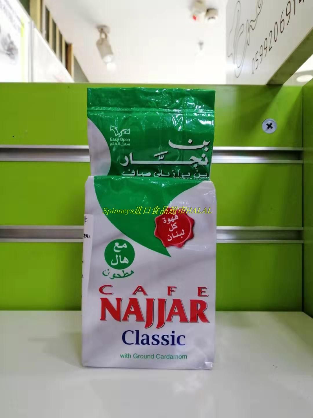 NAJJAR Arabic COFFEE黎巴嫩进口阿拉比卡豆蔻味咖啡粉200g 速溶|ruв категории кофе/хлопья/напиток, растворимый кофе/кофе/порошок, растворимый кофе - от Buy2taobao.com для оказания профессиональной услуги покупки агента Taobao