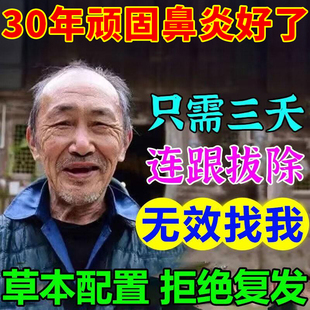 鼻炎贴鼻炎膏儿童过敏性鼻窦炎成人专用通气鼻贴鼻塞通鼻神器中药