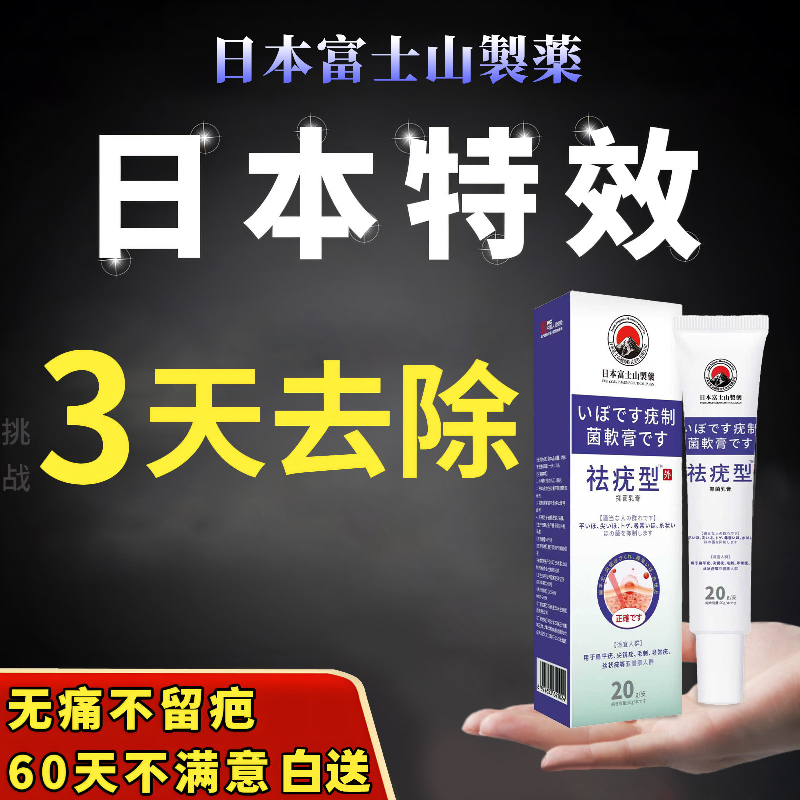 扁平疣面部去除膏一抹灵丝状疣治疗祛疣瘊子寻常跖疣神器专用膏药