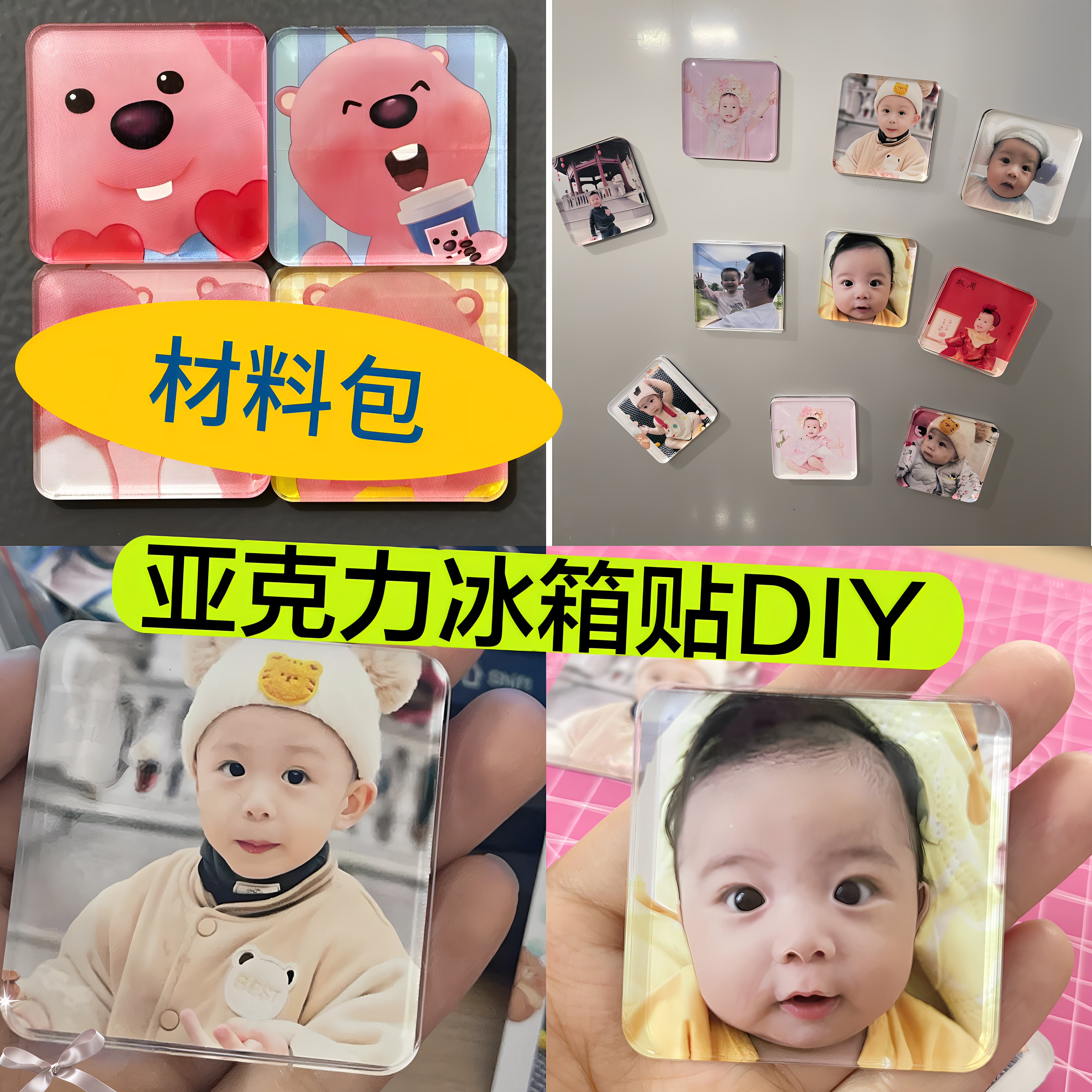 2025新款创意文创亚克力正方形圆形diy材料包配件手工磁吸冰箱贴