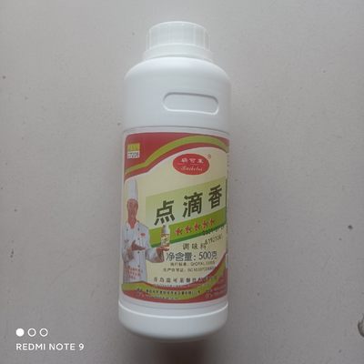 瑞可莱点滴香C7206超浓缩卤水肉精飘香剂食用耐高温500克正品包邮