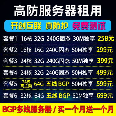 E5服务器租用幻兽帕鲁高防物理机BGP秒解100M独传奇网页妙解游戏