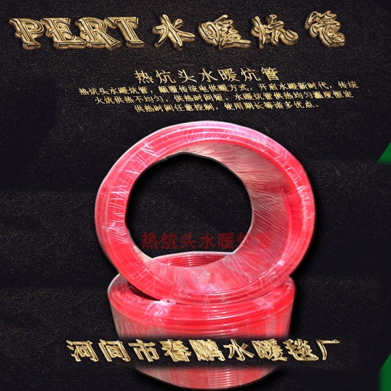 水暖炕管配件pert阻氧防结垢地暖专用管材10mm1毛细地暖