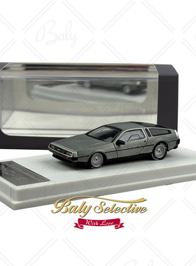 1:64比例德罗宁DMC-12 回到未来 时光机原型车合金模型车收藏摆件