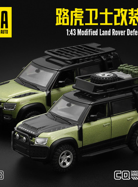 彩珀CCA1:43经典路虎卫士合金越野车DIY模型含改装配件儿童玩具