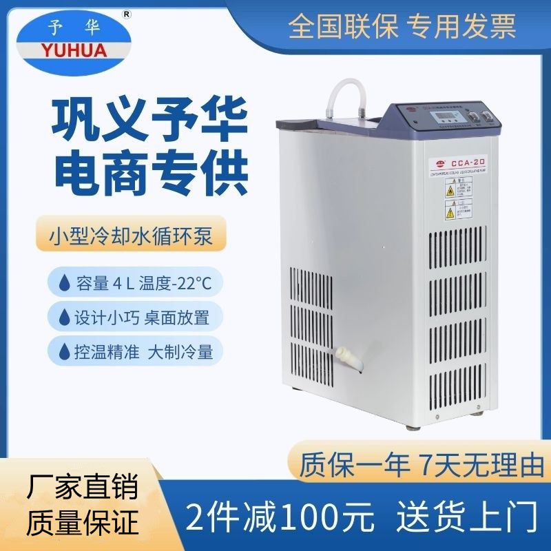 小型巩义予华冷却水循环泵