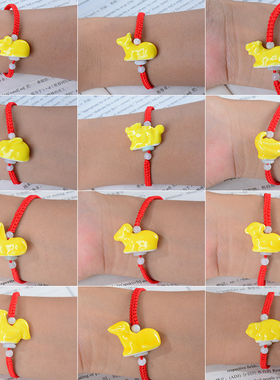 陶瓷黄色老鼠牛虎兔龙蛇马羊猴子鸡狗猪手串男女饰品毕业礼物手链