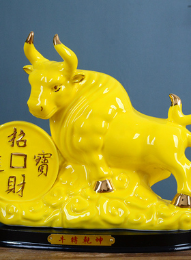 黄色招财牛年吉祥物办公室装饰品