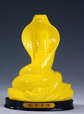 陶瓷黄色风水生肖吉祥镇宅工艺品