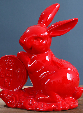 红色陶瓷兔子摆件大号生肖可爱招财进宝风水瓷器玉兔年摆设工艺品
