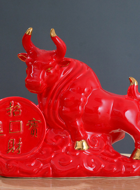 陶瓷红色牛摆件招财客厅公司老板桌办公室装饰品创意大生肖吉祥物