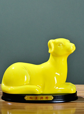 黄色陶瓷陶土12生肖狗小摆件一对招财可爱补角客厅家居装饰品红白