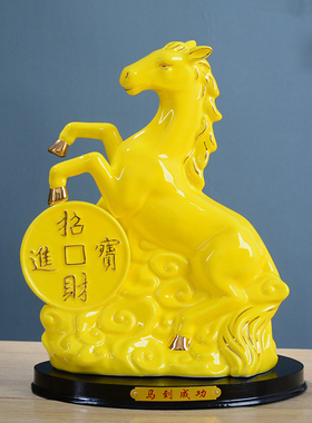 马到成功生肖黄色商务开业礼品