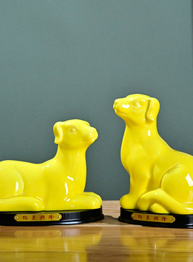 黄色陶瓷狗摆件一对招财可爱小狗补角旺财吉祥物客厅家装饰工艺品
