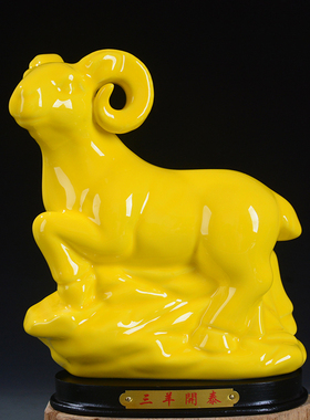 陶瓷金黄色羊风水羊12十二生肖动物摆件礼品鼠牛猴鸡狗猪虎龙兔马