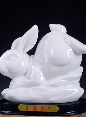 德化白色结婚礼物风水兔子摆件