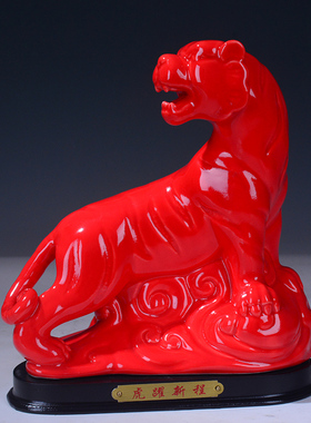 吉祥老虎十二生肖红色商务工艺品