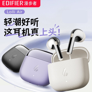 Air蓝牙耳机通话降噪半入耳无线运动游戏新 Lolli Edifier 漫步者