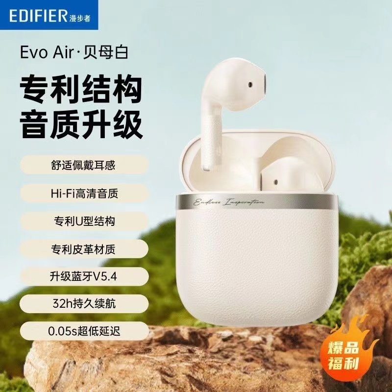Edifier/漫步者 EVO AIR真无线蓝牙耳机半入耳运动新款降噪