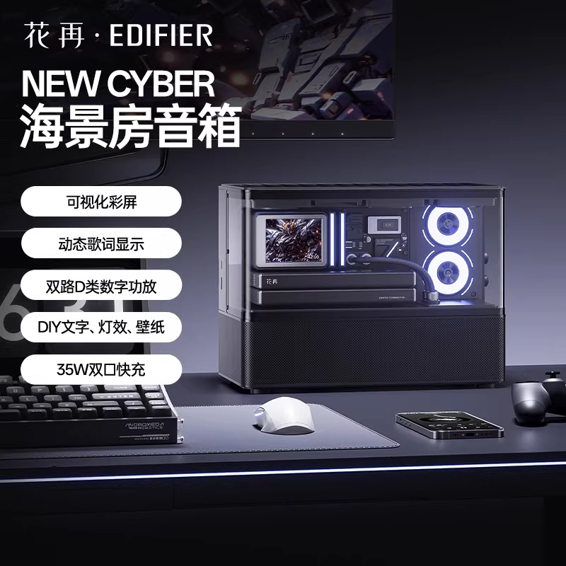 漫步者NEW CYBER海景房蓝牙音箱歌词桌搭高音质无线音响花再新款