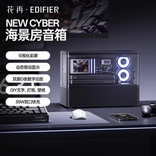 漫步者NEW CYBER海景房蓝牙音箱歌词桌搭高音质无线音响花再新款