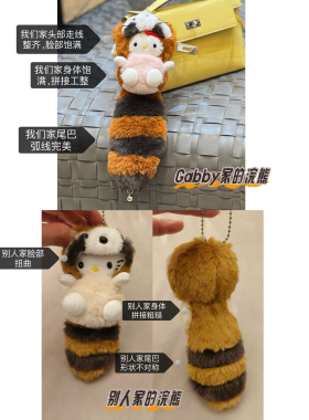 现货甜嘟嘟 黑糖甜心浣熊大尾巴 高品质版 可爱毛绒公仔玩偶