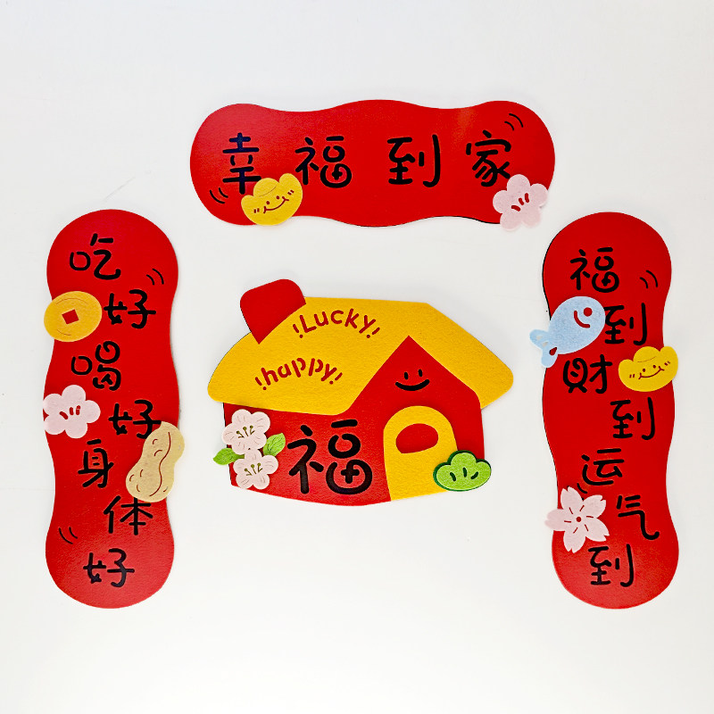 2026年马年磁吸对联创意可爱新年小春联门幅大门装饰挥春福字门贴
