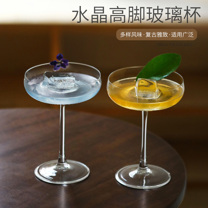 小众阔口高脚玻璃杯设计感女生特调马天尼杯微醺饮料木村鸡尾酒杯