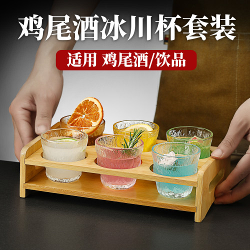 50ml冰川鸡尾酒杯套装60ml迷你烈酒杯带托盘酒吧家用shot杯一口杯