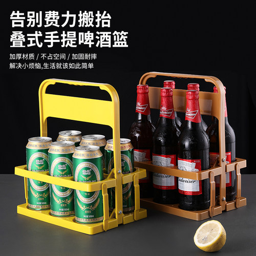 啤酒提架塑料拎酒器啤酒篮酒吧KTV6瓶装啤酒提酒器啤酒框可折叠
