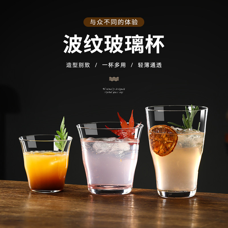 创意水波纹玻璃鸡尾酒杯超薄饮品咖啡杯阔口果汁奶茶杯网红餐厅杯