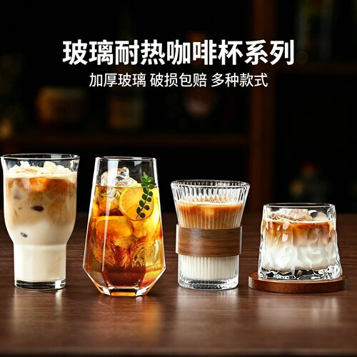 意式浓缩dirty咖啡杯玻璃水杯美式拿铁杯果汁杯高颜值鸡尾酒杯子