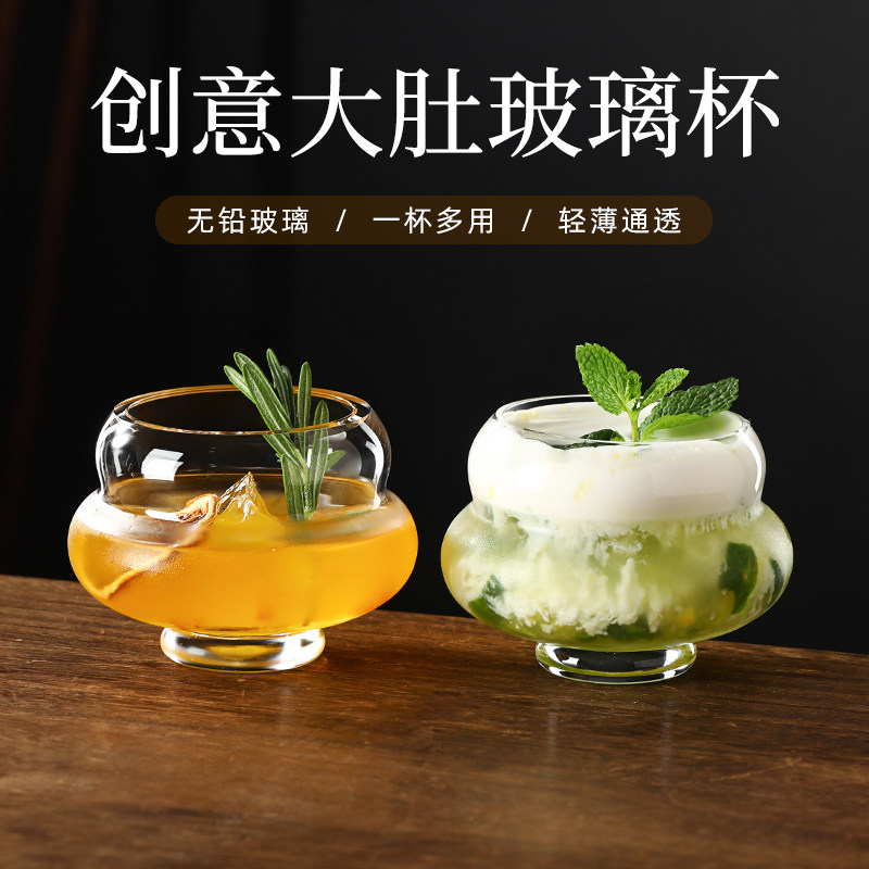 中式玻璃杯酒杯设计感小众大肚杯鸡尾酒杯果汁杯创意水杯子饮品杯
