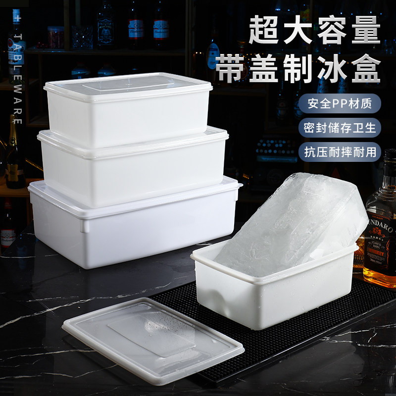 大冰块模具盒制冰盒用具冻冰盒硬冰盒超大冰格模具酒吧用大号带盖