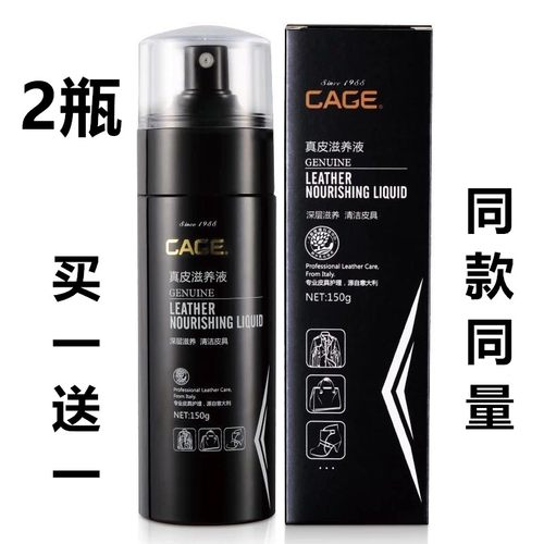 优洁士真皮去污滋养液cage清洁