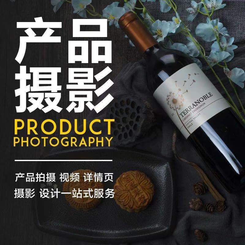 义乌产品拍照静物亚马逊主图设计图片拍摄和主图设计详情页制作