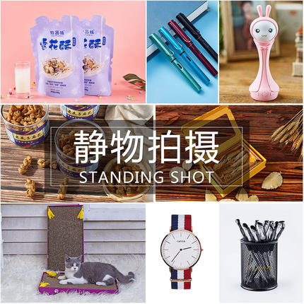 杭州义乌产品拍照静物摄影电商首页详情设计上门网拍商品主图视频