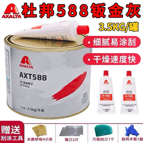 进口杜邦AXT588钣金灰