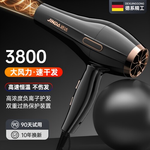 德国发廊专用电吹风3800大功率